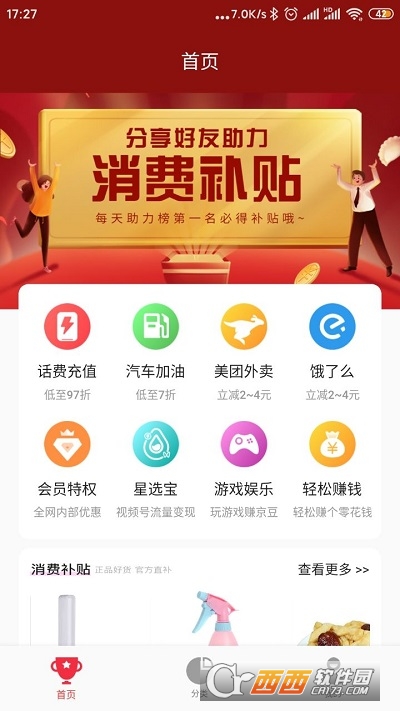 可淘心选 V2.6.70最新版截图3