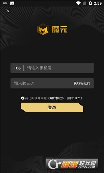 魔元数字藏品app V1.1.1安卓版截图1