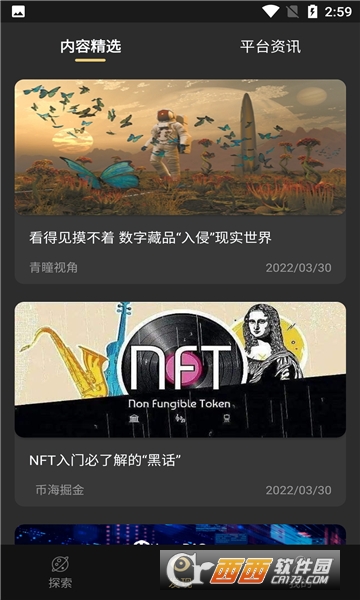 魔元数字藏品app V1.1.1安卓版截图3