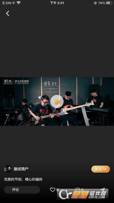 响朵音乐 V1.0截图1