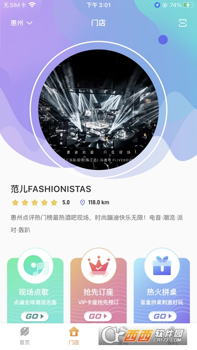 响朵音乐 V1.0截图2