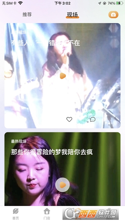 响朵音乐 V1.0截图3