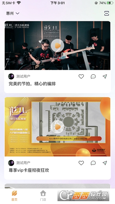 响朵音乐 V1.0截图4