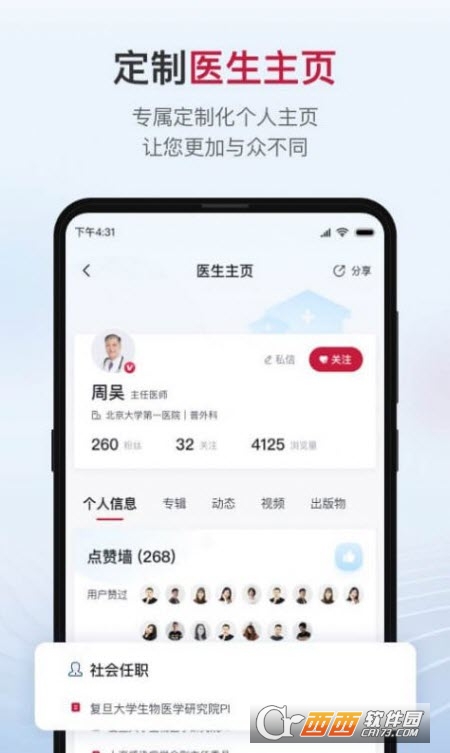 博鳌医学培训 V1.2.0截图2