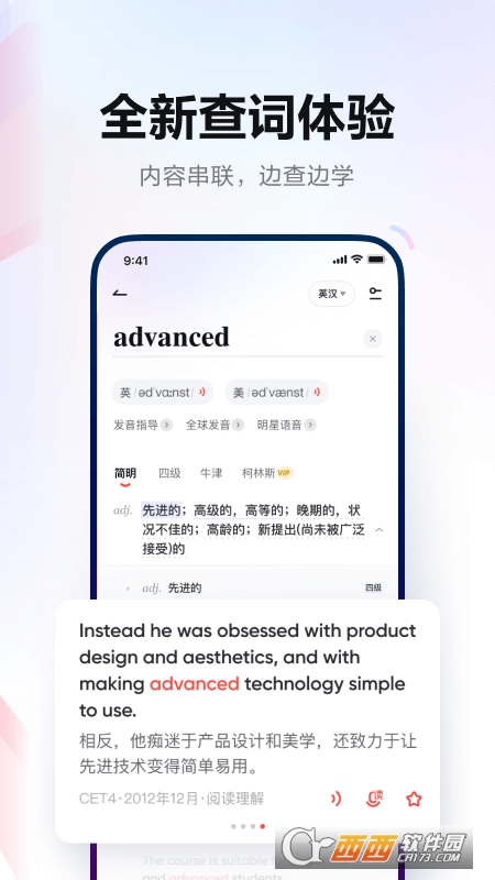 网易有道词典直装手机版app V9.2.6最新安卓版截图1