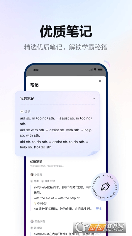 网易有道词典直装手机版app V9.2.6最新安卓版截图2