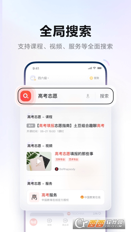 网易有道词典直装手机版app V9.2.6最新安卓版截图3