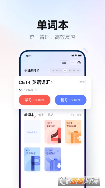 网易有道词典直装手机版app V9.2.6最新安卓版截图4
