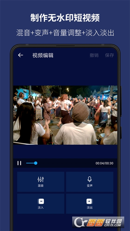 Super Sound(超级音乐编辑器) V2.3.3截图3