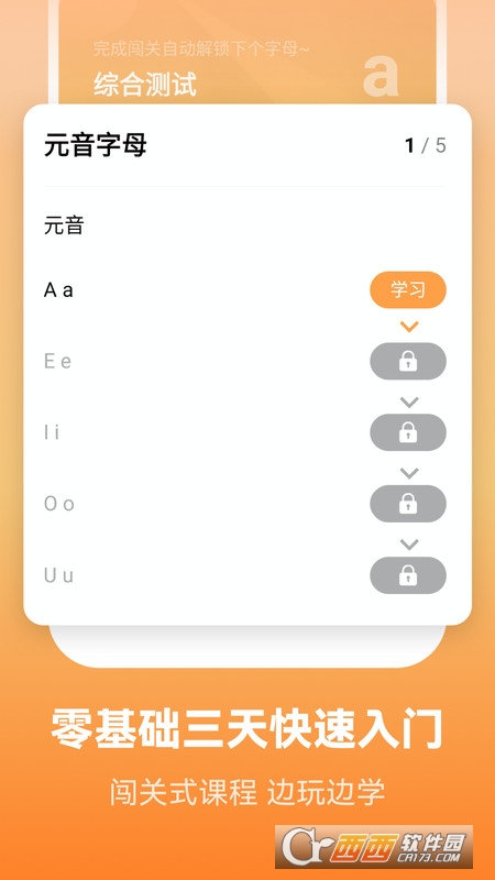 莱特英语背单词 V1.8.0 安卓版截图1