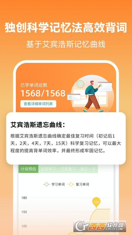 莱特英语背单词 V1.8.0 安卓版截图3