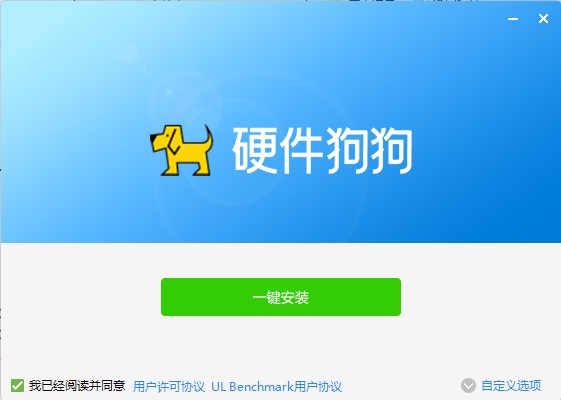 硬件狗狗 V3.0.1.19官方最新版截图3