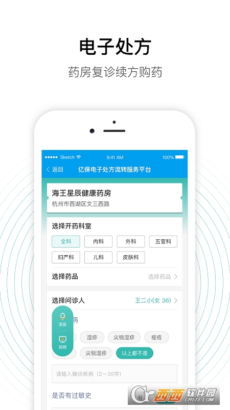 老白智慧药房(掌上药店) V 2.39.0截图1