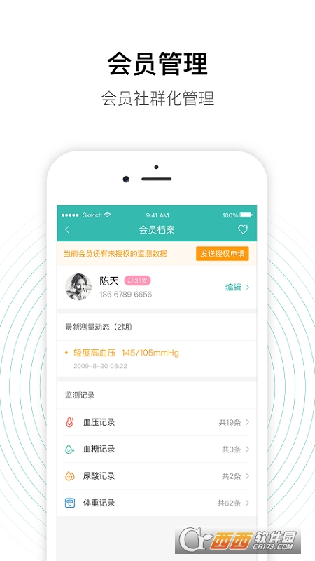 老白智慧药房(掌上药店) V 2.39.0截图2