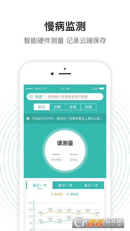 老白智慧药房(掌上药店) V 2.39.0截图3