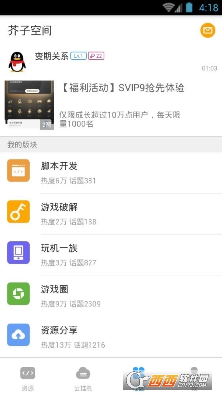 芥子空间游戏盒子最新版 V1.1.92 官方安卓版截图2