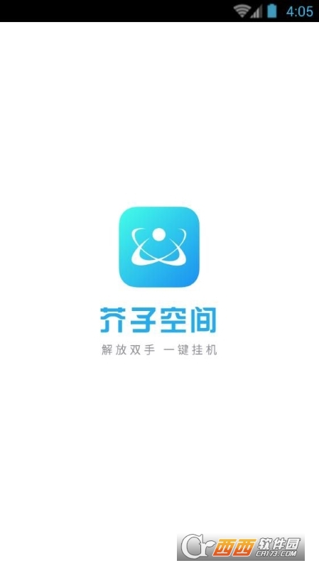 芥子空间游戏盒子最新版 V1.1.92 官方安卓版截图3