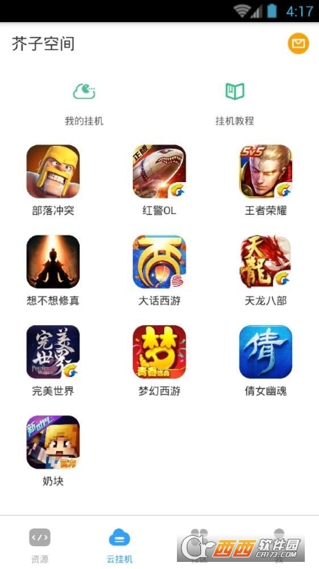 芥子空间游戏盒子最新版 V1.1.92 官方安卓版截图4