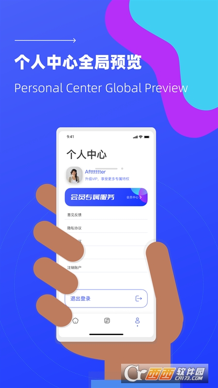 照片恢复微免助手 V1.0.0安卓版截图3