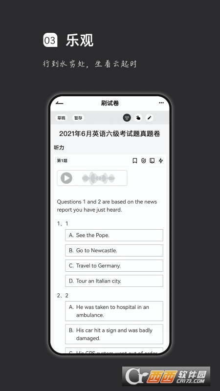 疯狂刷题2022新版 V1.8.8 安卓版截图3