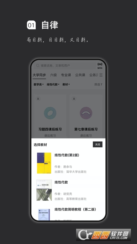 疯狂刷题2022新版 V1.8.8 安卓版截图4