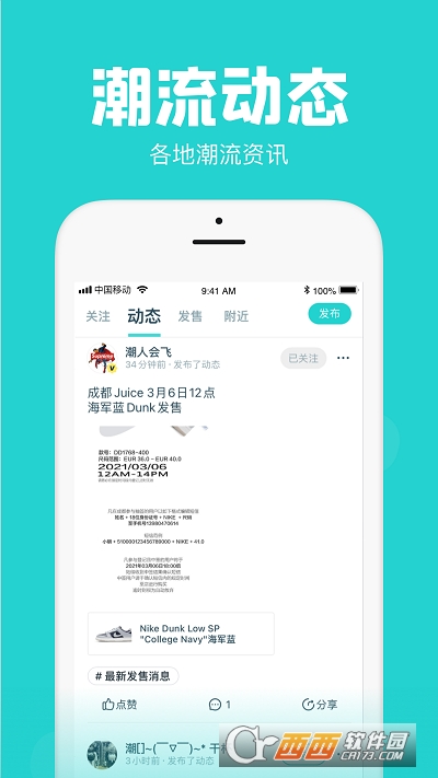 Ai潮流秒杀神器(HOTDOG) V2.14.0截图2