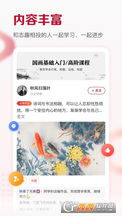 及象教育app V2.7.1安卓版截图4