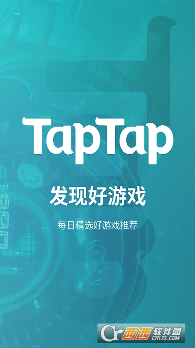 taptap最新版2022 V2.27.0-rel.100000 官方安卓版截图1