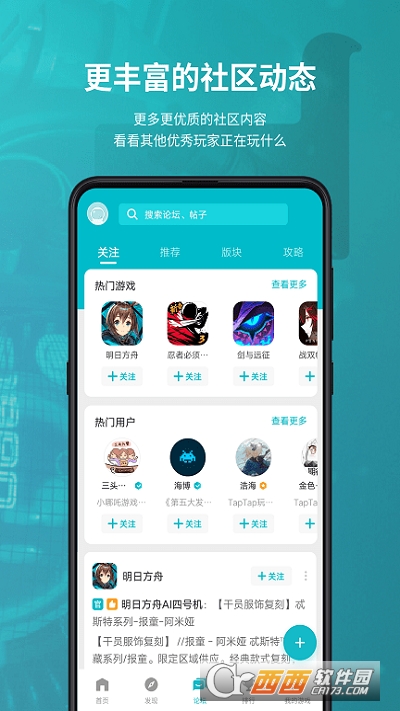 taptap最新版2022 V2.27.0-rel.100000 官方安卓版截图2