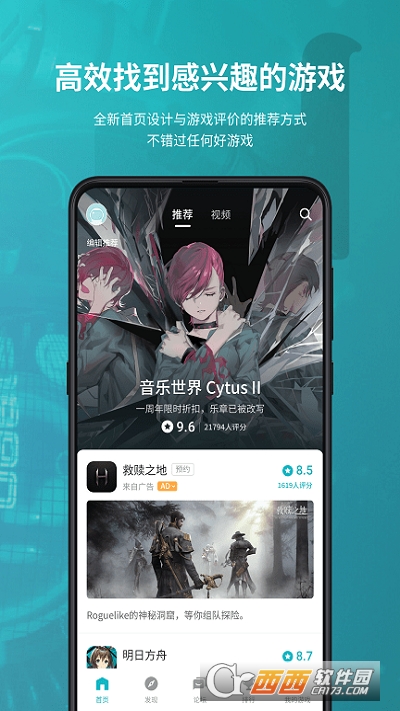 taptap最新版2022 V2.27.0-rel.100000 官方安卓版截图4