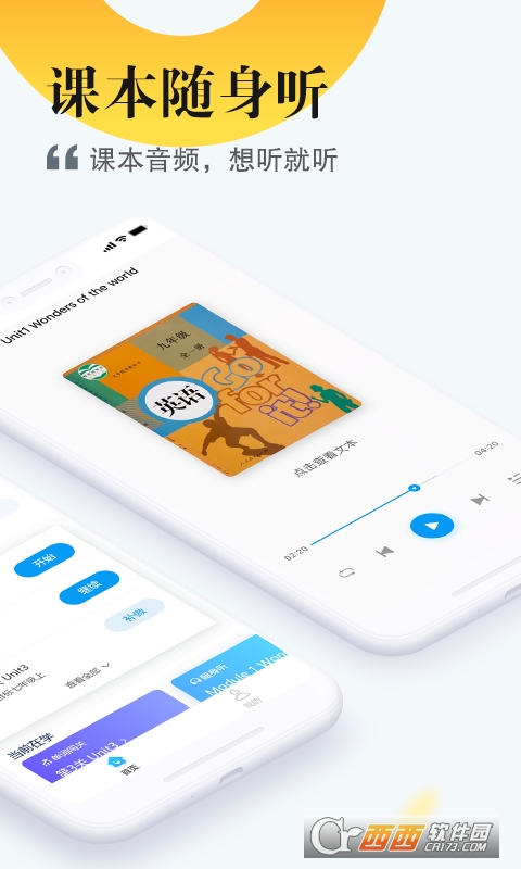 一起中学-学生 V6.4.1.1147截图2