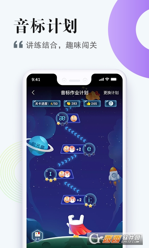 一起中学-学生 V6.4.1.1147截图3