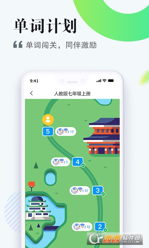 一起中学-学生 V6.4.1.1147截图4