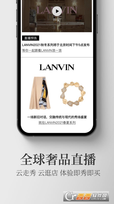 寺库奢侈品 V8.0.56 安卓版截图1