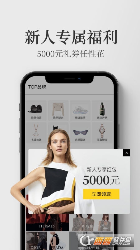 寺库奢侈品 V8.0.56 安卓版截图2
