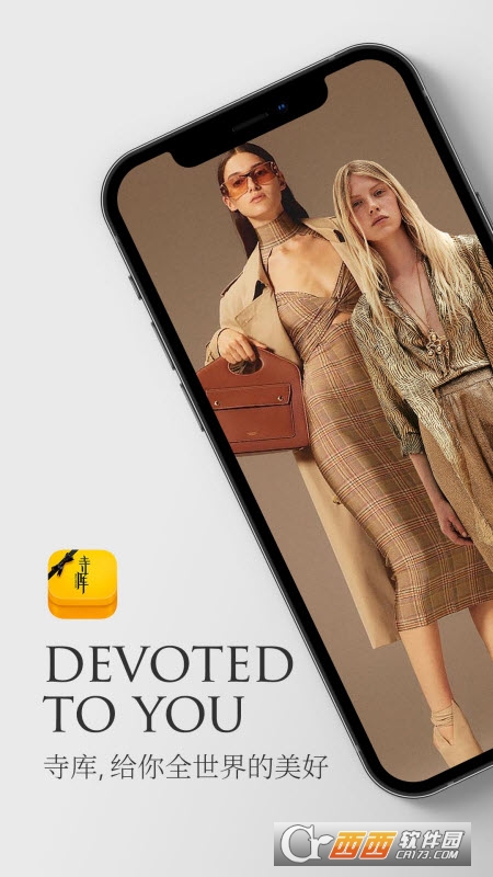 寺库奢侈品 V8.0.56 安卓版截图3