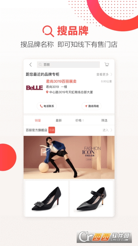 虹领巾(天虹) V4.8.0截图3