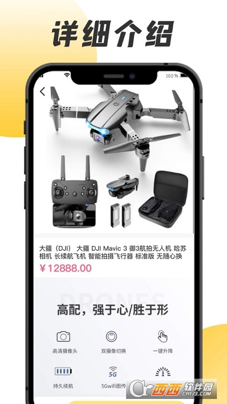 奇遇潮玩 V1.1 官方版截图2