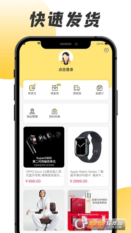 奇遇潮玩 V1.1 官方版截图3