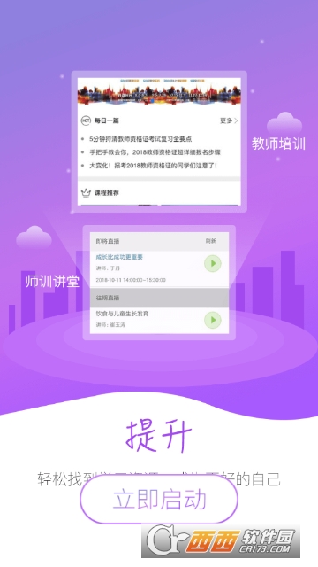新东方云办公app V3.4.9 安卓版截图1