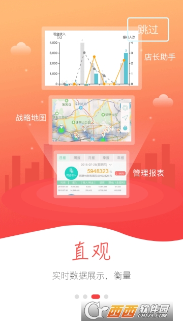 新东方云办公app V3.4.9 安卓版截图2
