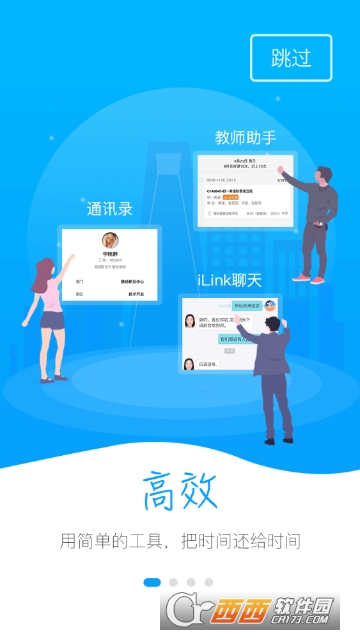 新东方云办公app V3.4.9 安卓版截图4