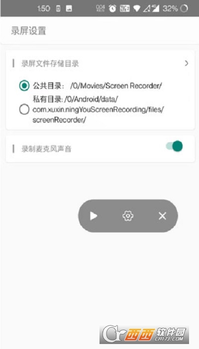 柠柚录屏软件 V1.0截图2