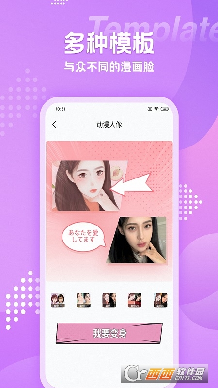 美容甜颜相机 V1.6 安卓版截图1