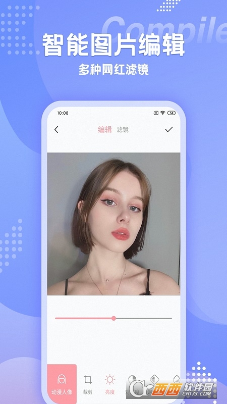 美容甜颜相机 V1.6 安卓版截图2