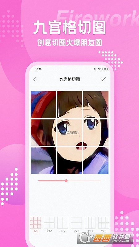 美容甜颜相机 V1.6 安卓版截图4