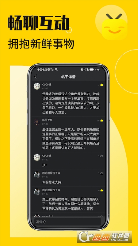 花生小站官方正版app V1.4 安卓最新版截图1