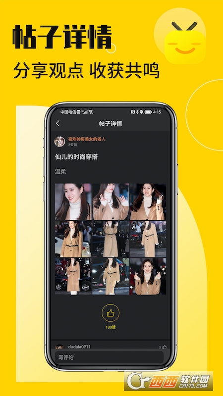 花生小站官方正版app V1.4 安卓最新版截图2
