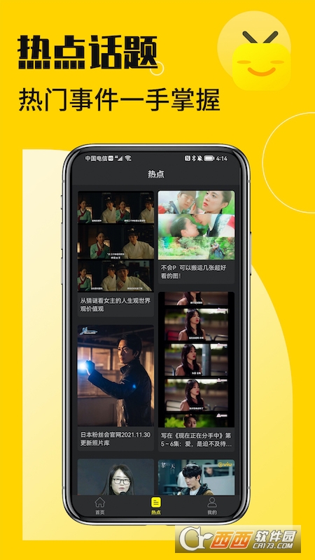 花生小站官方正版app V1.4 安卓最新版截图3