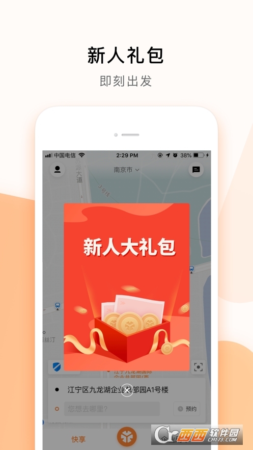 T3车主司机端 V2.4.6.3安卓版截图1